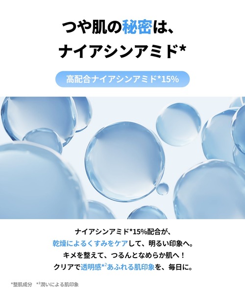 NEOGEN スキンケアセット 「数量限定」NEOGEN 透明感ケア ナイアシン