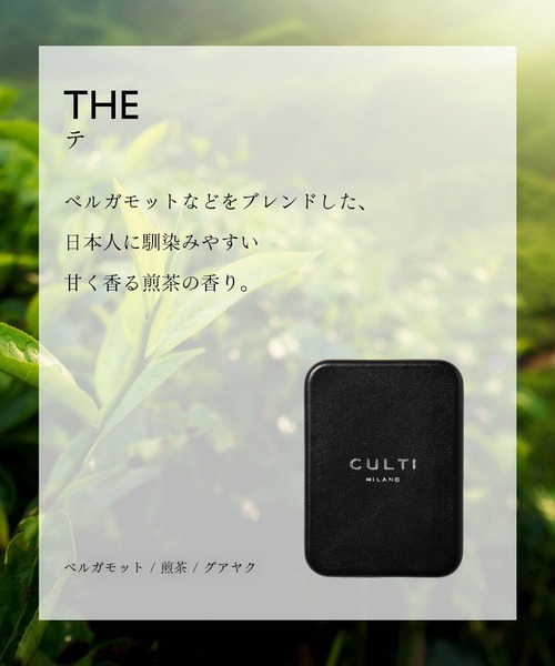 CULTI ルームフレグランス CULTI MILANO CAR DIFFUSER BLACK クルティ
