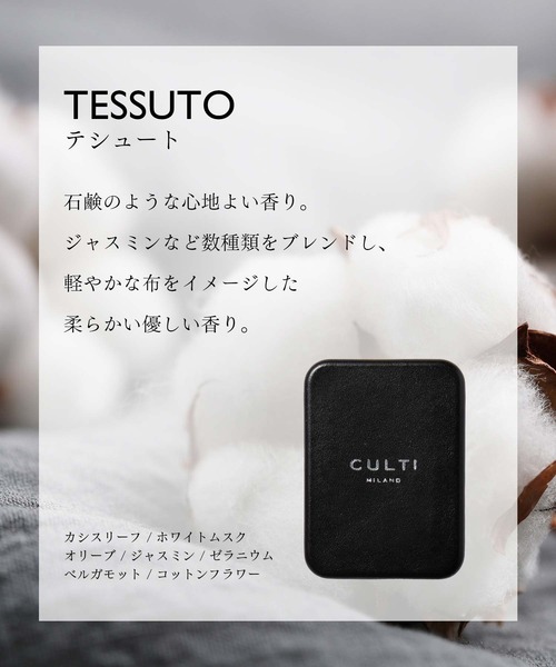 CULTI ルームフレグランス CULTI MILANO CAR DIFFUSER BLACK クルティ