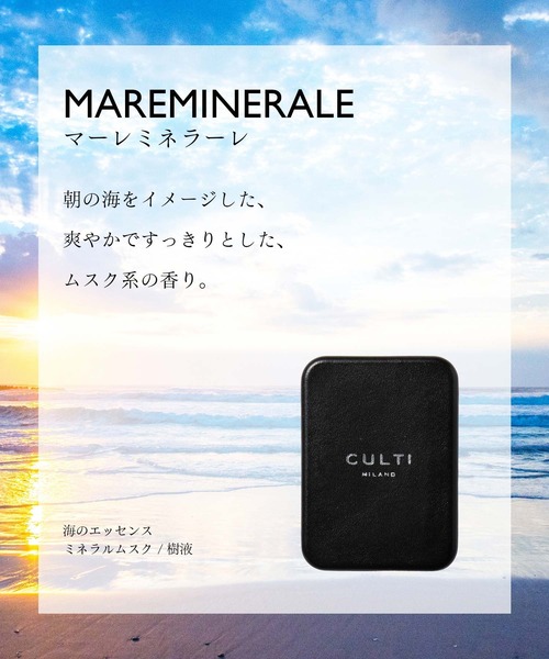 CULTI ルームフレグランス CULTI MILANO CAR DIFFUSER BLACK クルティ