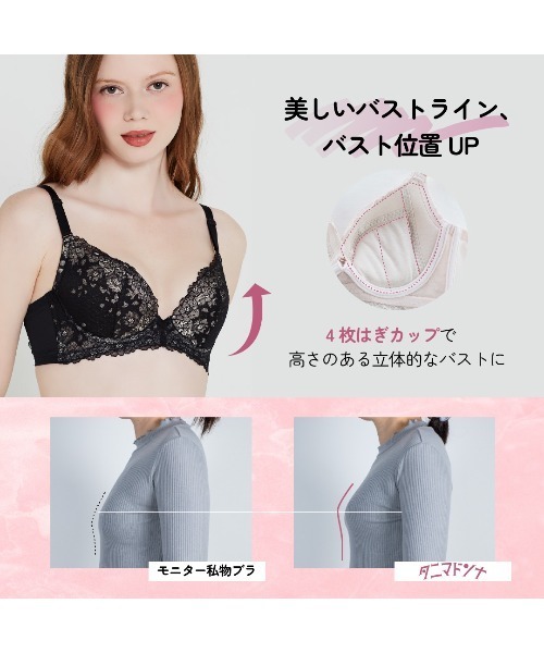 HEAVEN Japan ブラジャー タニマドンナ 脇高補整ブラジャー