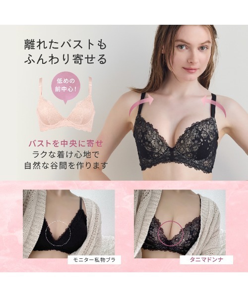 HEAVEN Japan ブラジャー タニマドンナ 脇高補整ブラジャー : ZOZOTOWN