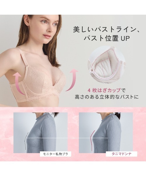 HEAVEN Japan ブラジャー タニマドンナ 脇高補整ブラジャー : ZOZOTOWN