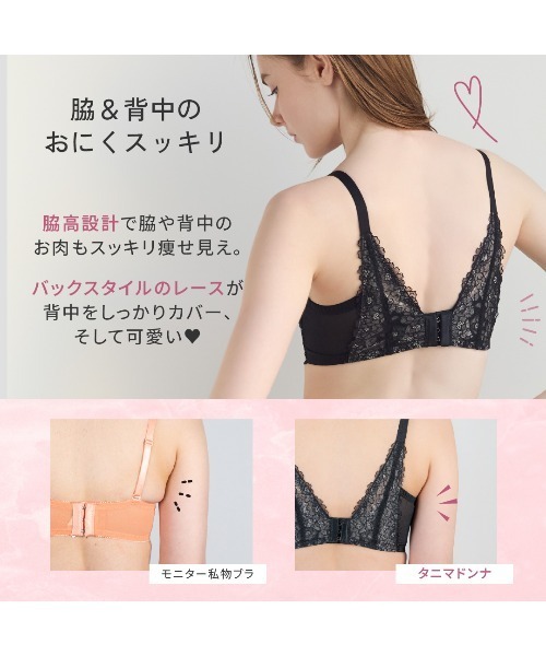 HEAVEN Japan ブラジャー タニマドンナ 脇高補整ブラジャー : ZOZOTOWN