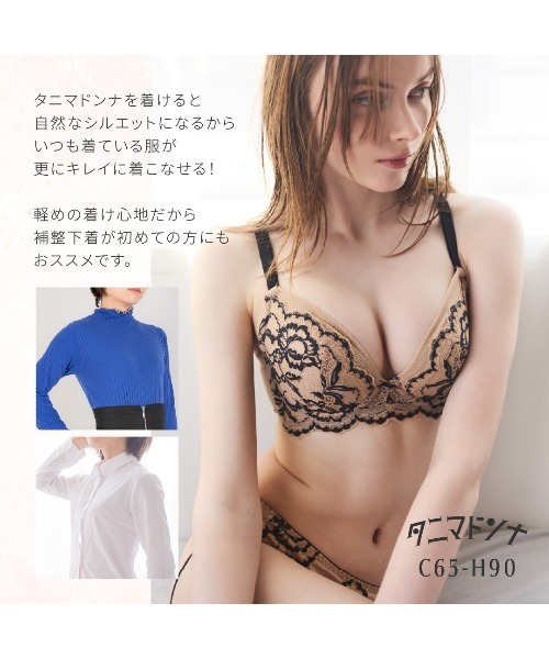 HEAVEN Japan ブラジャー タニマドンナ 脇高補整ブラジャー : ZOZOTOWN
