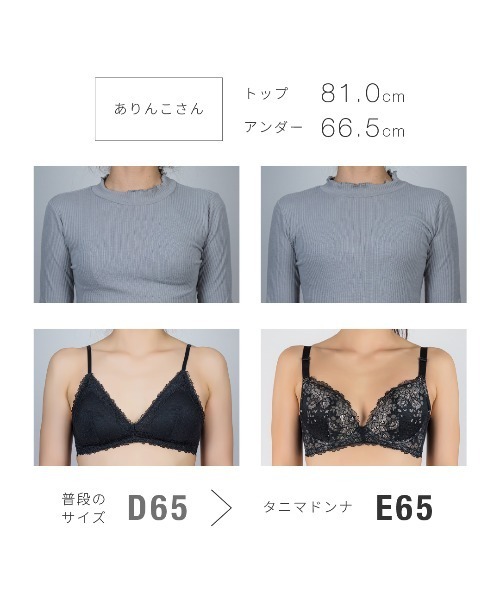 HEAVEN Japan ブラジャー タニマドンナ 脇高補整ブラジャー : ZOZOTOWN