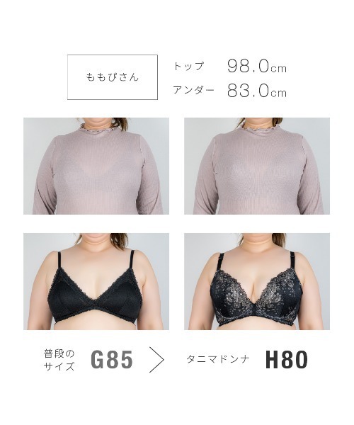 HEAVEN Japan ブラジャー タニマドンナ 脇高補整ブラジャー : ZOZOTOWN