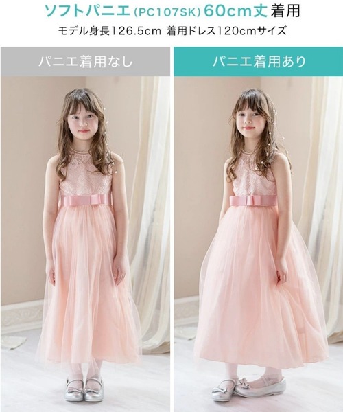 Catherine Cottage（キャサリンコテージ） ロングソフトパニエ60cm丈