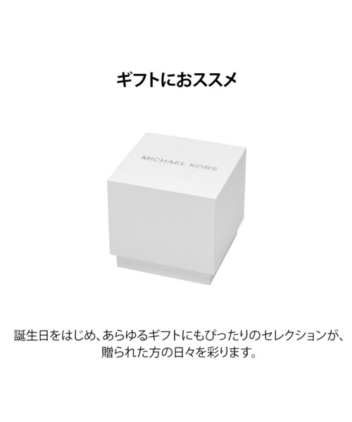 腕時計 マイケル・コース 腕時計 レディース アナログ ステンレス MK4744 レディースの画像