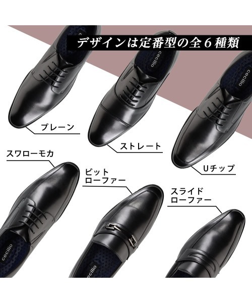 cecilio（セシリオ） ビジネスシューズ 「スライドローファー」幅広 3E