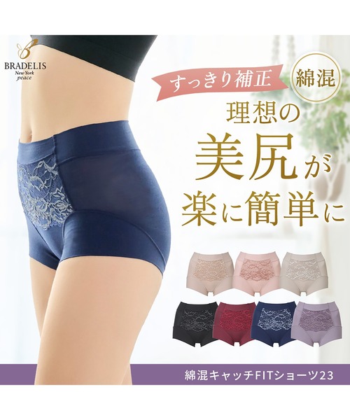 BRADELIS NewYork（ブラデリスニューヨーク） ショーツ 綿混キャッチ