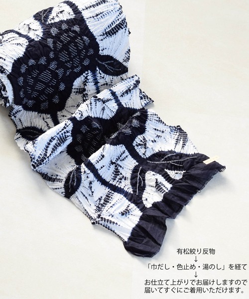 ★ひよひよちゃんです★™️73/38 身丈157 濃紺色　有松絞り　絞り浴衣 ☆ひよひよちゃん様専用です☆™️73/38 身丈157 濃紺色 有松絞り