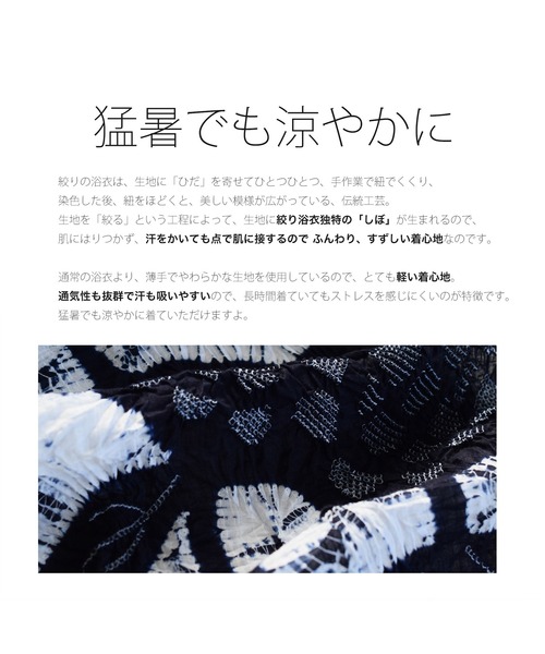有松・浴衣、紺・白の絞り地、向日葵・菊・流水等の柄、綿　F66 有松・浴衣、紺・白の絞り地、向日葵・菊・流水等の柄、綿 F66 有松
