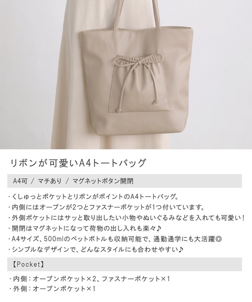 ALTROSE（アルトローズ） トートバッグ ポケット付き リボン A4 トート