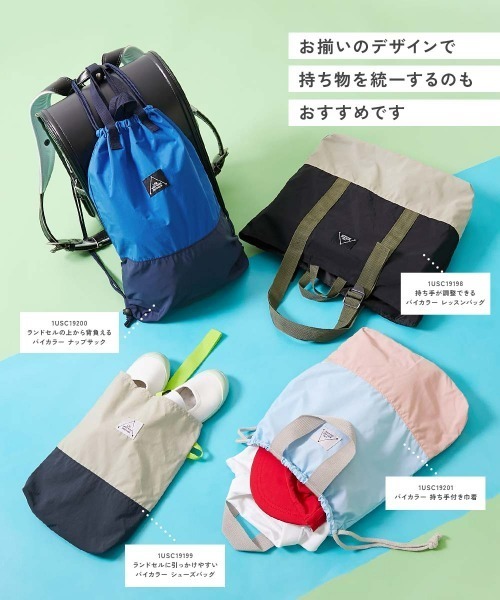 devirock（デビロック） レッスンバッグ 持ち手が調整できる バイ