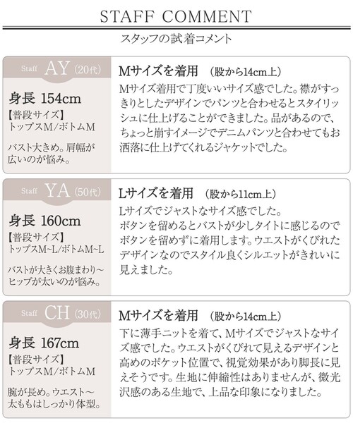 Tiaclasse ジャケット テーラードジャケット カチオンテーラード