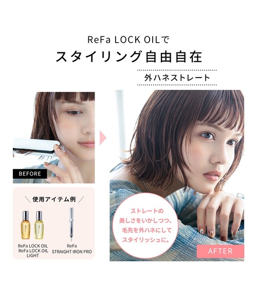 ReFa（リファ） ヘアオイル ロックオイルシリーズ 100ml（ロックオイル