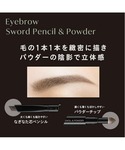 アイブロウ アイブロウ ソードペンシル&パウダーの詳細画像2