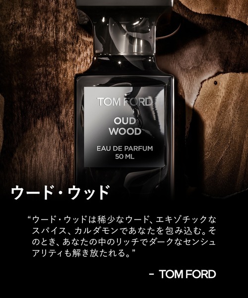 TOM FORD BEAUTY 香水 プライベート ブレンド ディスカバリー セット 3