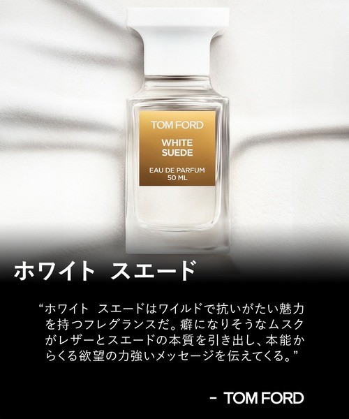TOM FORD BEAUTY 香水 プライベート ブレンド ディスカバリー セット 3