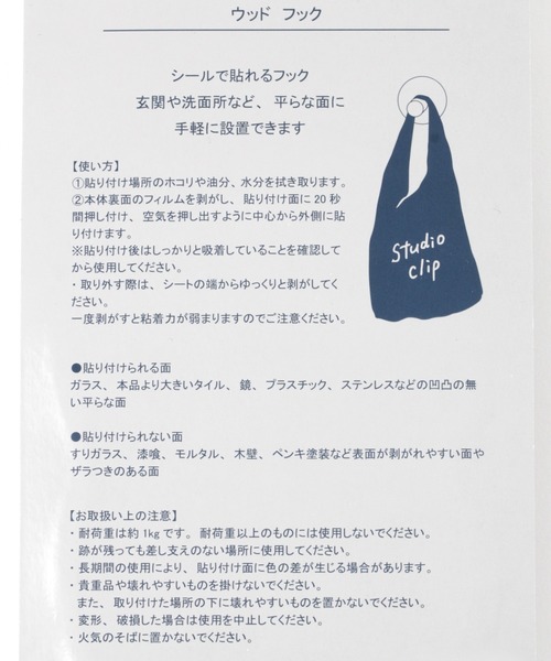 収納 ウッドシールフック《HOUSEHOLD GOODS》|ZOZOTOWN |07