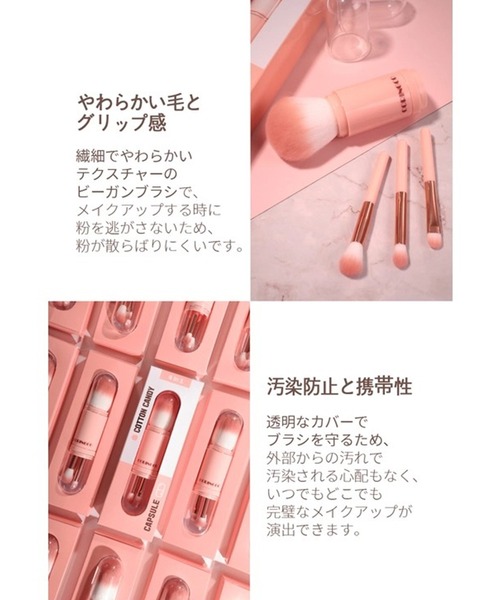 CORINGCO メイクブラシ CORINGCO 4in1 コットンキャンディーカプセル
