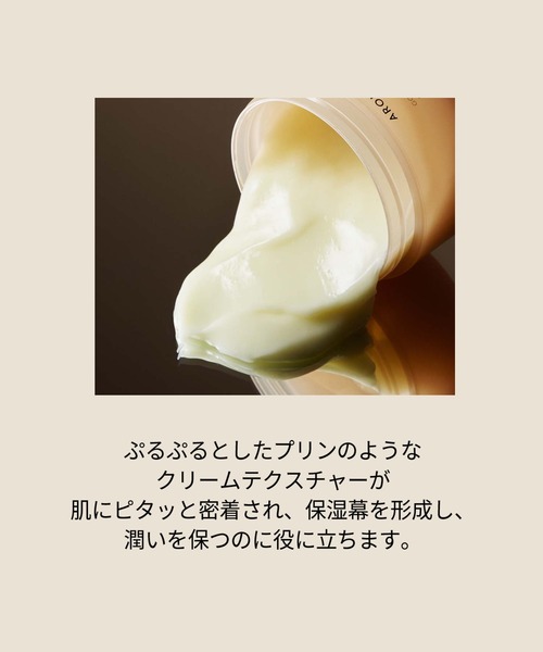 AROMATICA 美容液 オイル クリーム グロービタグットナイトクリーム