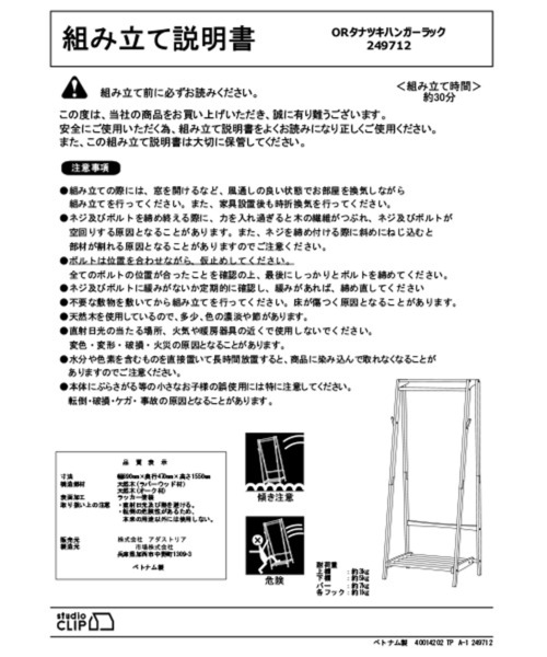 studio CLIP（スタディオクリップ） 家具 「studio CLIPオリジナル」棚