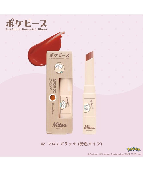 Cosme Kitchen（コスメキッチン） 口紅 リップ Mitea ORGANIC / 「数量