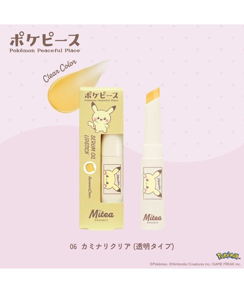 Cosme Kitchen（コスメキッチン） 口紅 リップ Mitea ORGANIC / 「数量