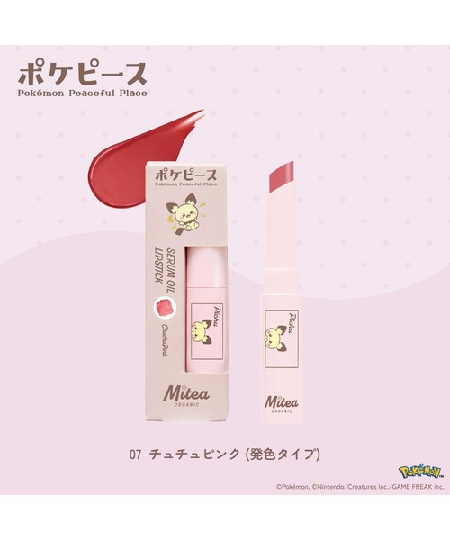 Cosme Kitchen（コスメキッチン） 口紅 リップ Mitea ORGANIC / 「数量