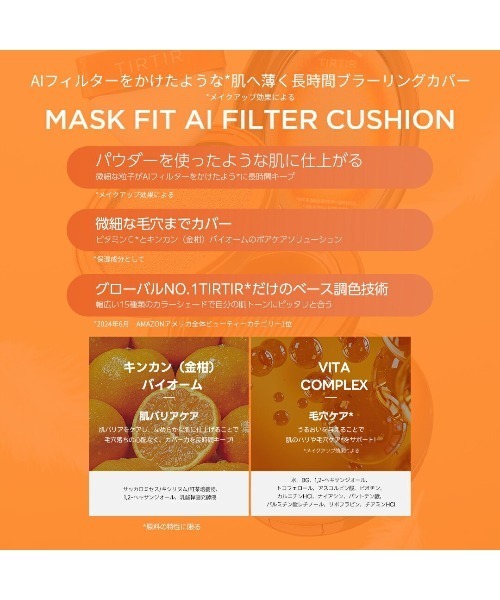 TIRTIR コスメセット コフレ ティルティル tirtir 2025 Holiday Glow