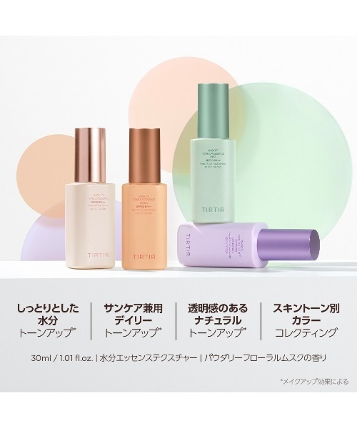 TIRTIR コスメセット コフレ ティルティル tirtir 2025 Holiday Glow