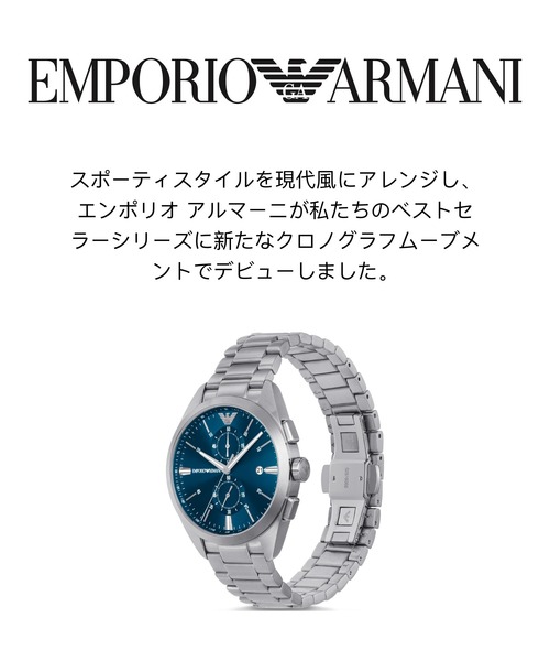 エンポリオアルマーニ　腕時計 AR-11541 エンポリオ・アルマーニ 腕時計 メンズ アナログ ステンレス