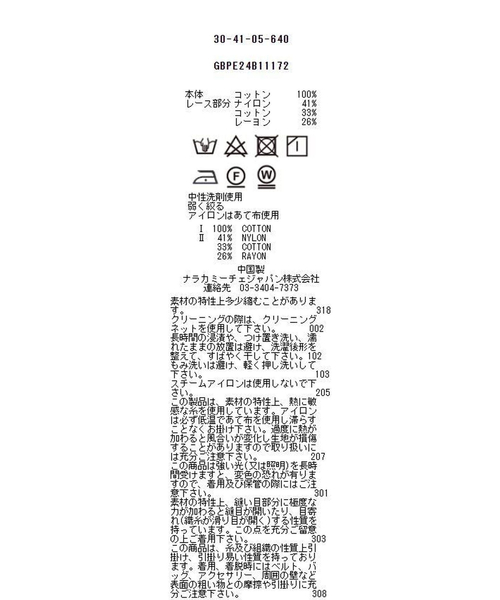 ブラウス シャツ 「NARACAMICIE」「セットアップ対応」レースアンサンブルインナー レディース NARACAMICIE ブラウス シャツ 「NARACAMICIE」「セットアップ