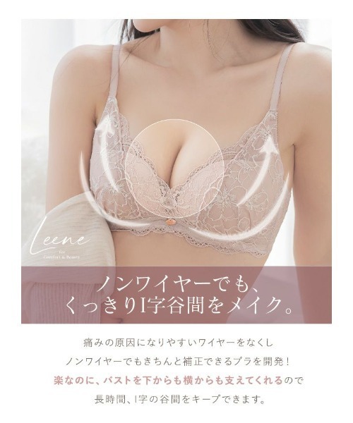 tu-hacci ブラジャー 痛くない谷間メイク「春の美しさを纏う