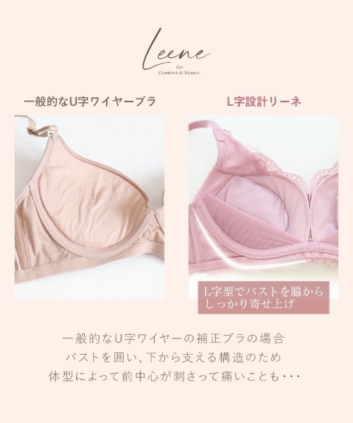 新品未使用　ピンク　レースブラ　谷間メイク　ノンワイヤーブラ tu-hacci ブラジャー 痛くない谷間メイク「春の美しさを纏う