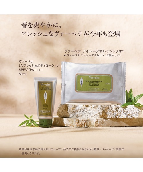 L'OCCITANE（ロクシタン） ボディクリーム : ZOZOTOWN Yahoo!店 - 通販