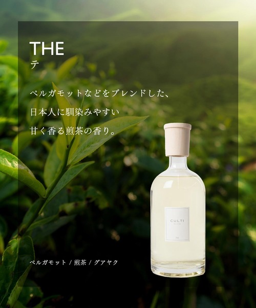 CULTI ルームフレグランス CULTI MILANO STYLE CLASSIC 2500mL