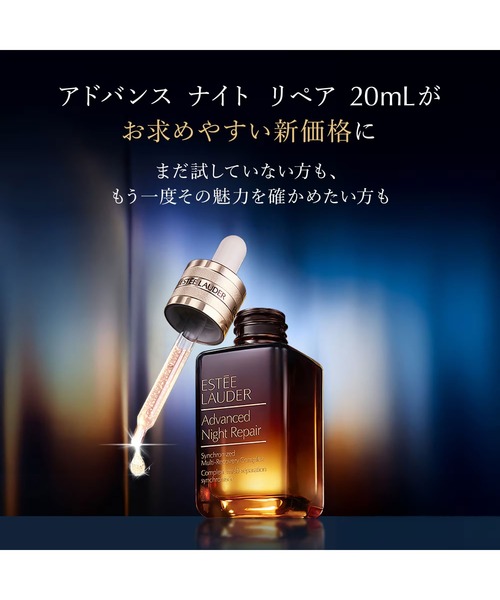 【新品2セット(20ml)】ESTEE LAUDER エスティローダー 美容液 新品2セット(20ml)】ESTEE LAUDER エスティローダー 美容液-工場直送