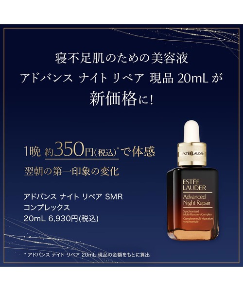 ESTEE LAUDER（エスティローダー） 美容液 オイル クリーム エスティ