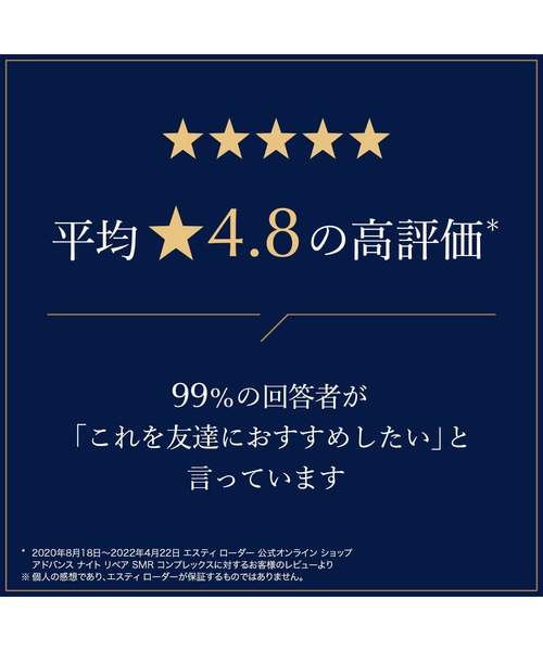 美容液 オイル クリーム エスティ ローダー estee lauder アドバンス ナイト リペア SMR コンプレックス 20mL | ESTEE LAUDER | 09