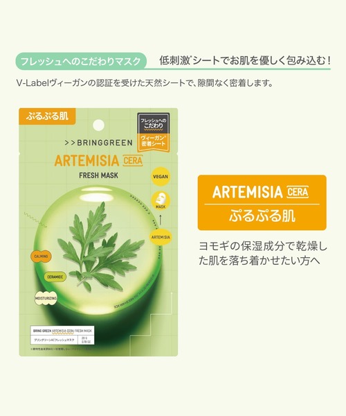 マイセル　オリジナル　BRING GREEN シートマスク BRING GREEN シートマスク2枚 - メルカリ