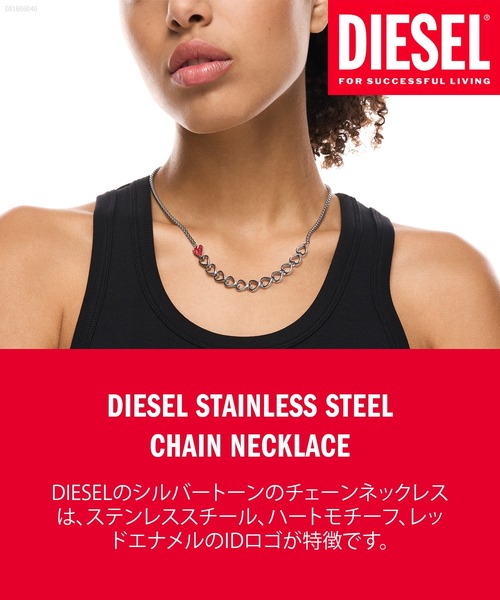 DIESEL（ディーゼル） ネックレス アクセサリー ユニセックス