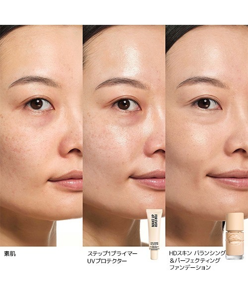 MAKE UP FOR EVER（メイクアップフォーエバー） 化粧下地 下地