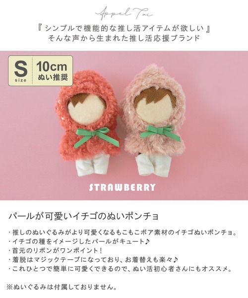 Ｏsosi Ａktarさん専用【超激レア】いちご帽子のぬいぐるみと巾着袋セット 2023年1月11日入庫「CCS 23干支 momoko 卯 bk／wh」「CCSgirl 23