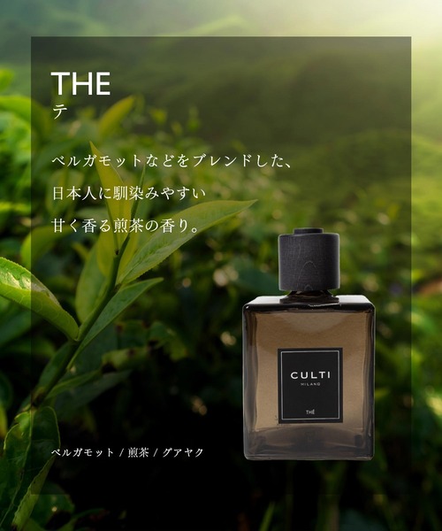 CULTI ルームフレグランス CULTI MILANO DIFFUSER DECOR 1000mL
