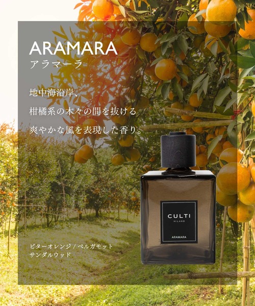 CULTI ルームフレグランス CULTI MILANO DIFFUSER DECOR 1000mL