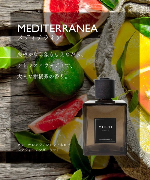 CULTI ルームフレグランス CULTI MILANO DIFFUSER DECOR 1000mL