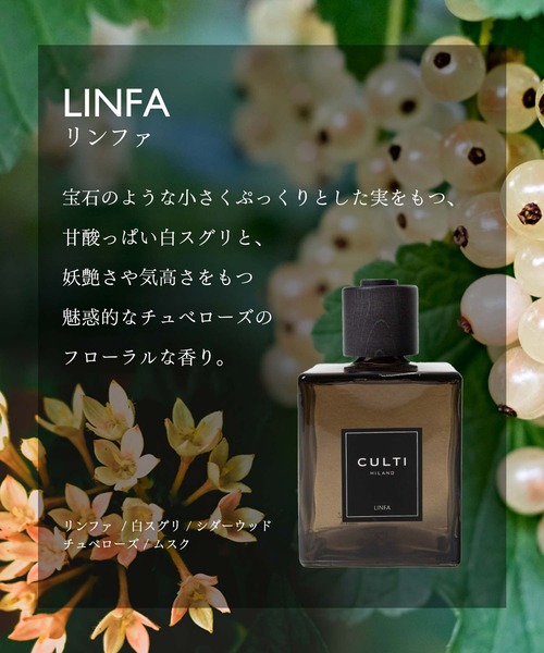 【未開封】CULTI MILANO DAMASQUE 500ml ディフューザー CULTI ルームフレグランス CULTI MILANO DIFFUSER DECOR 1000mL